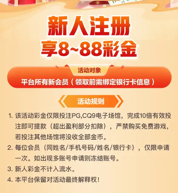 G3电玩城,注册送8